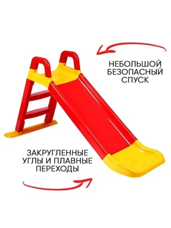 Детская горка для катания, желто-красная, 140 см спуск 